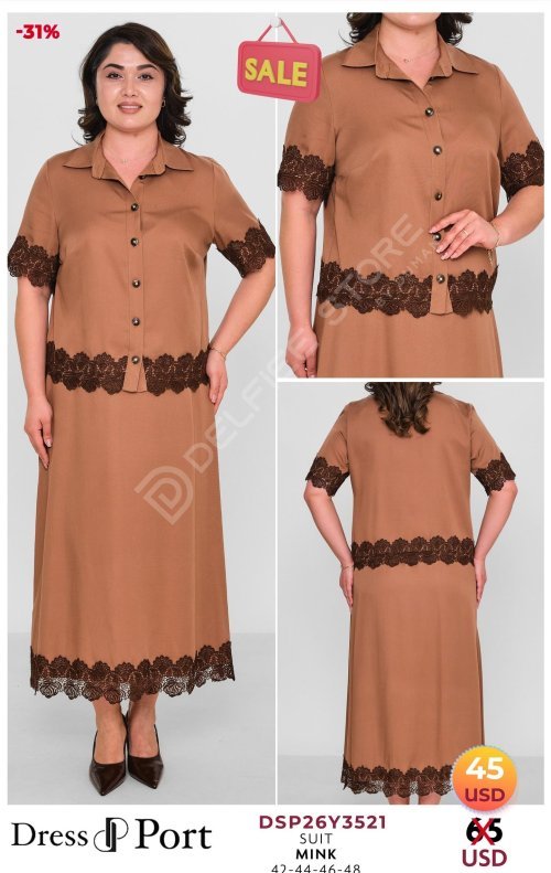 Комплект DRESSPORT (модель DSP26Y3521) оптом