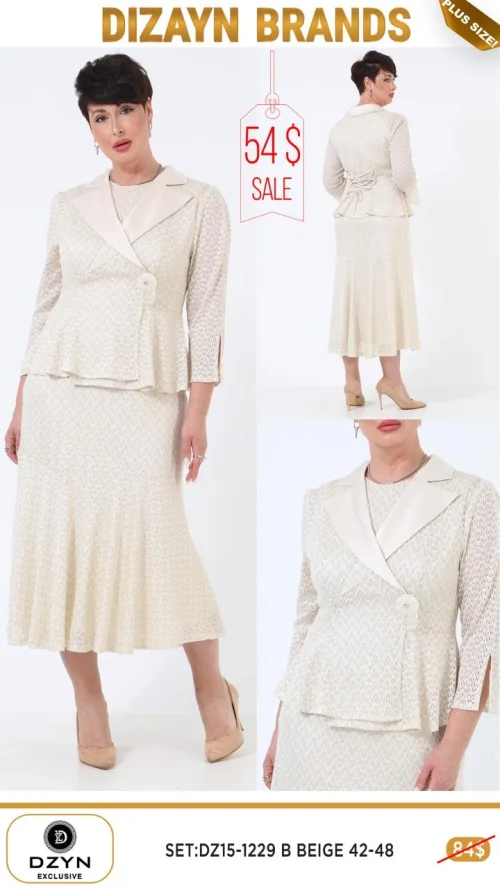 Комплект DZYN EXCLUSIVE (Бежевый, модель DZ15-1229) оптом