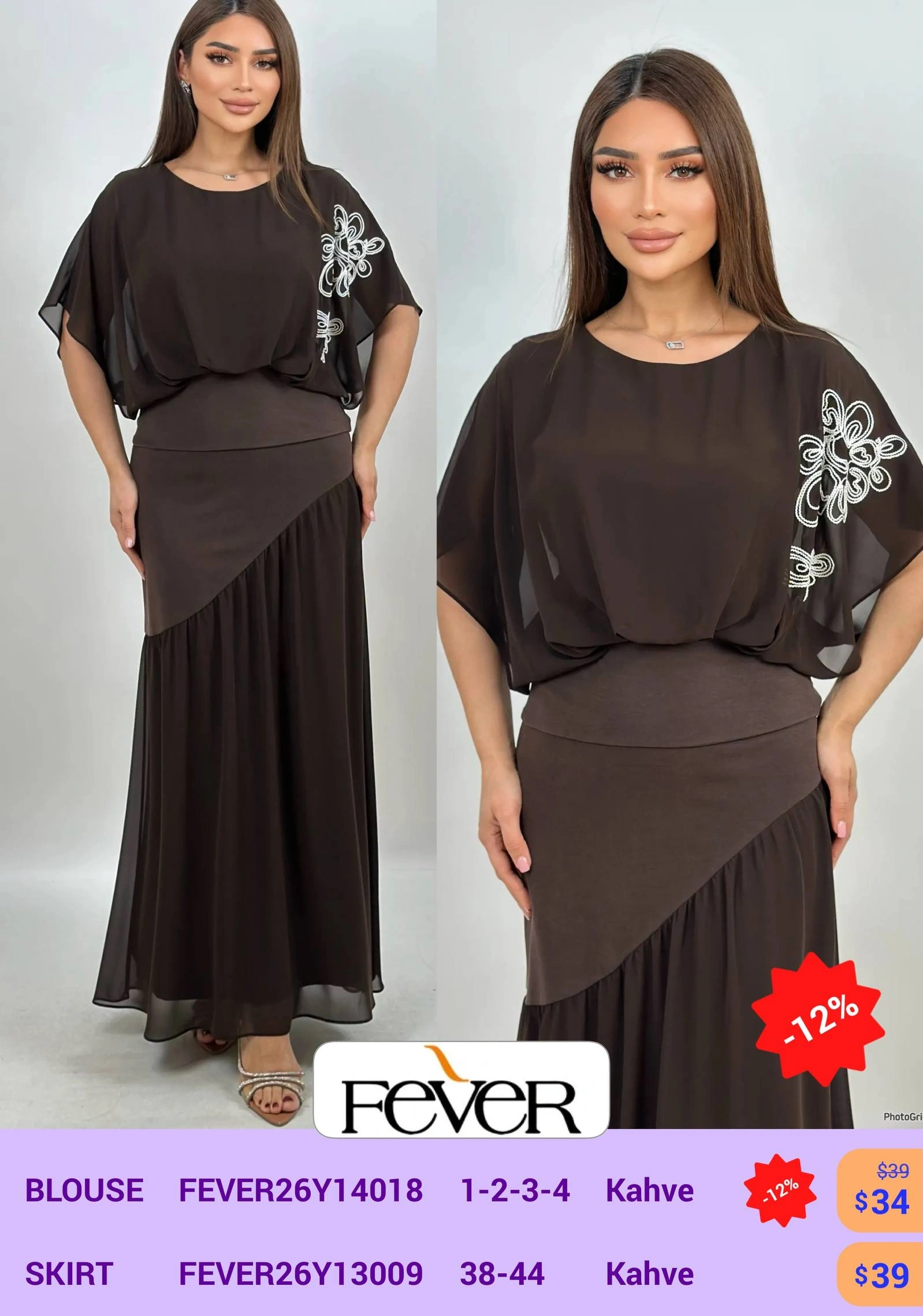 Юбка FEVER (Коричневый, модель FEVER26YI3009) оптом