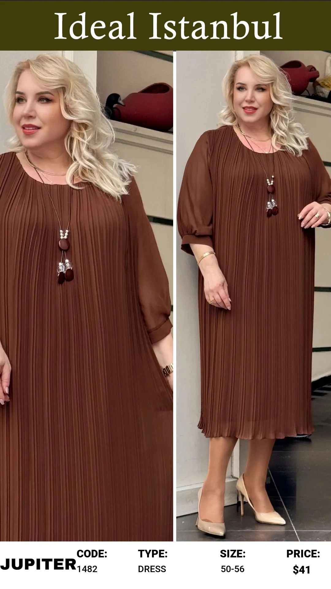 Коричневый