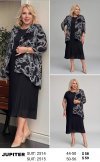 Костюмы и комплекты