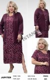 Костюмы и комплекты