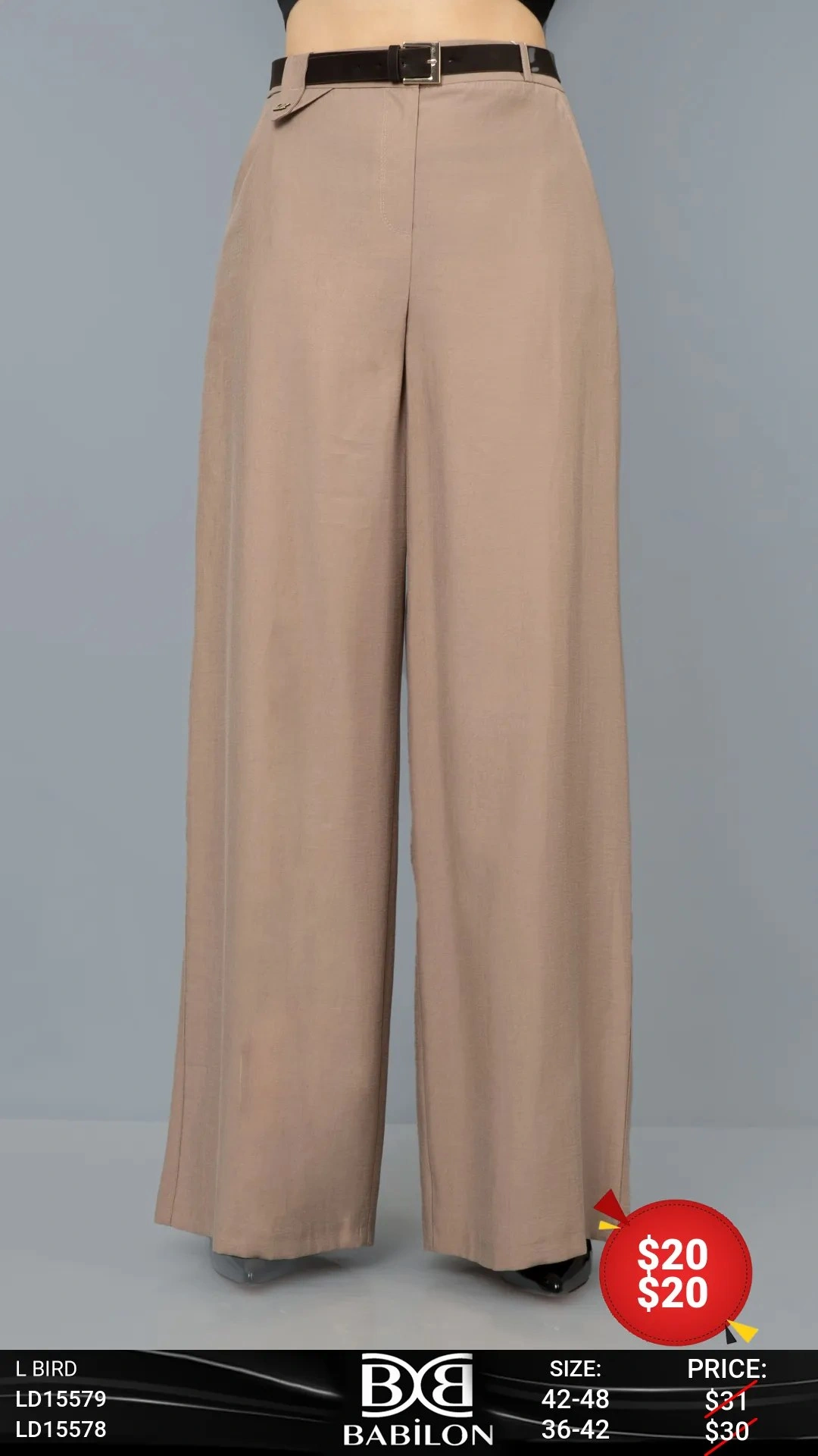 Брюки