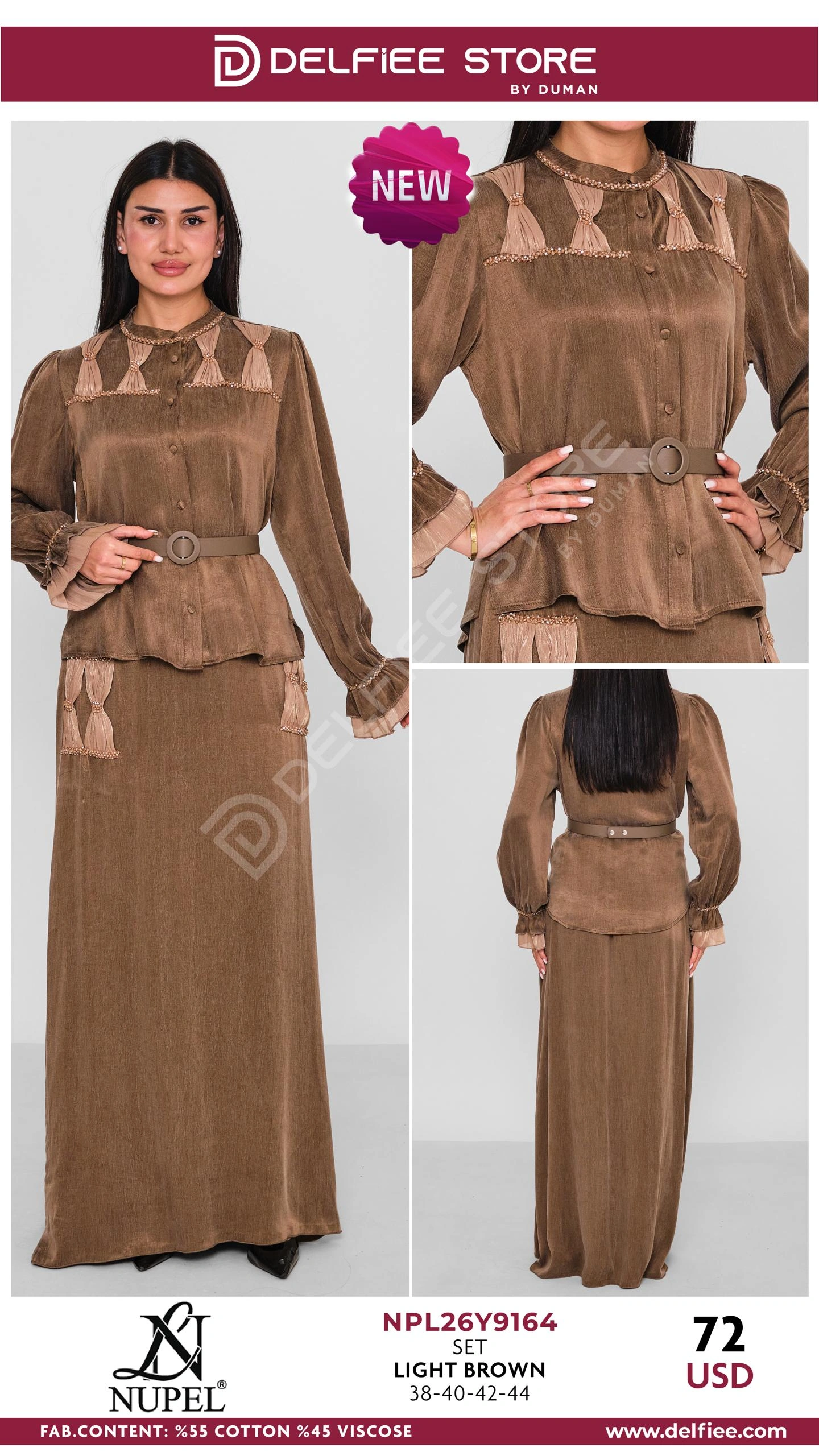 Комплект