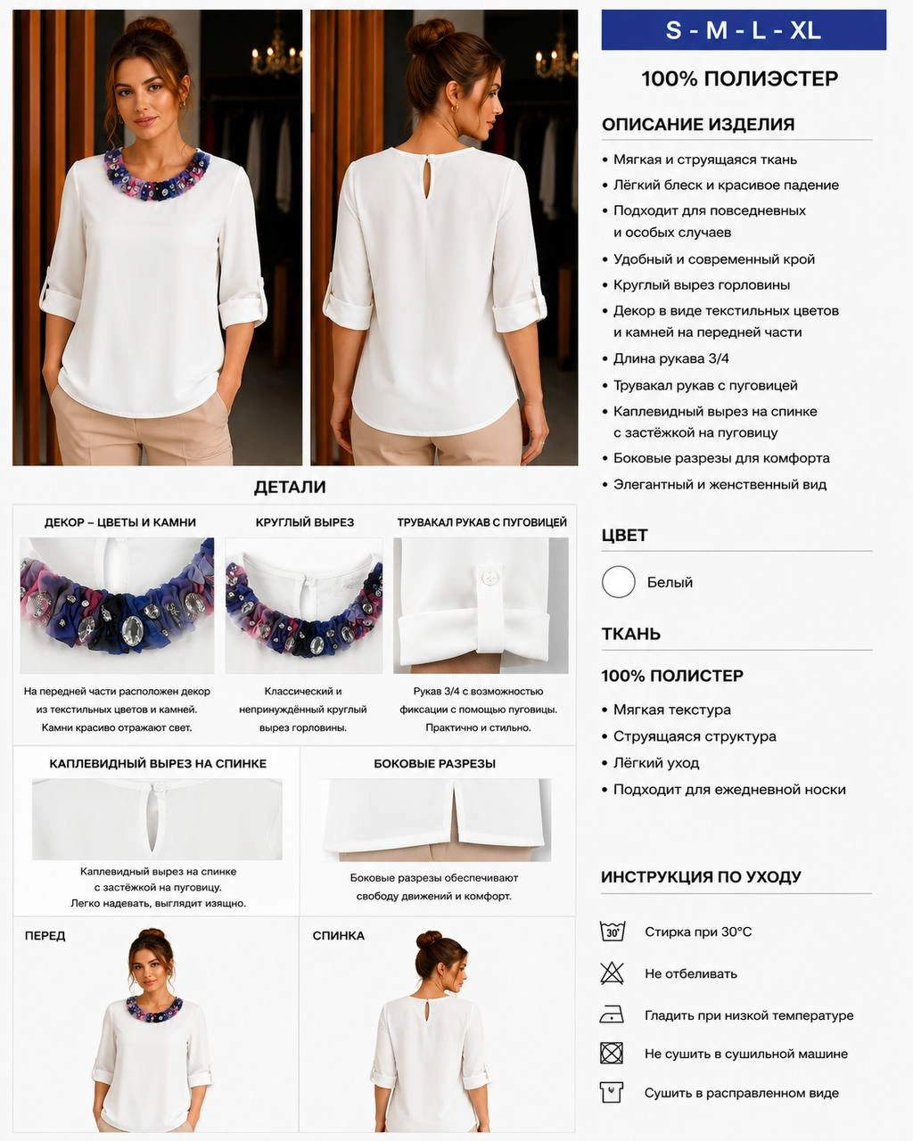Блузка
