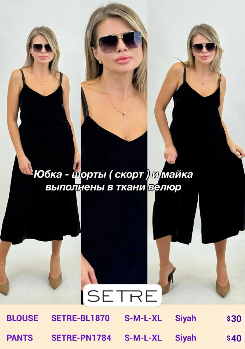 Брюки SETRE (Black, модель SETRE-PN1784) оптом