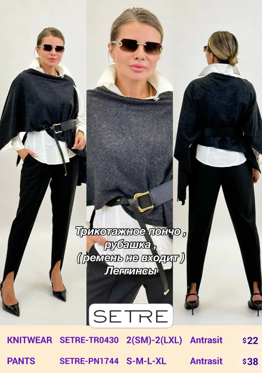 Брюки SETRE (Dark gray, модель SETRE-PN1744) оптом